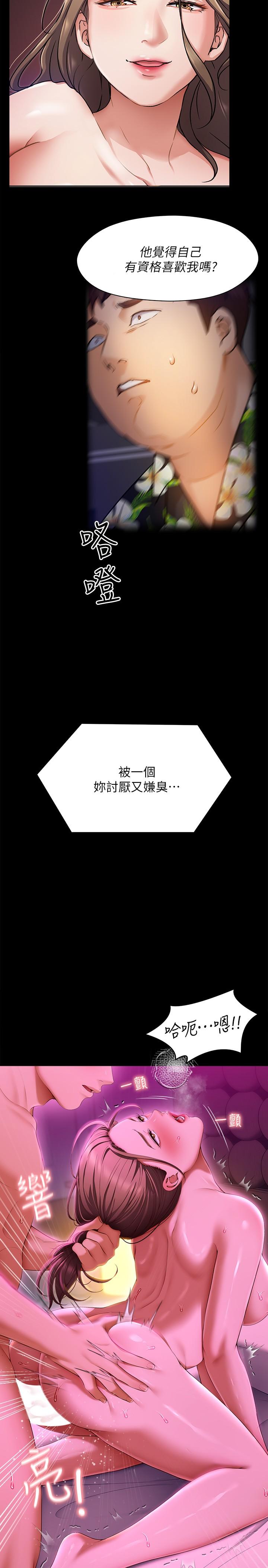 《今晚就決定吃你了》漫画 第54話--將賤貨調教成肉便器