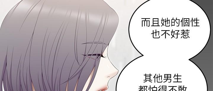 《今晚就決定吃你了》漫画 第55話-舒嵐暴怒下的行為