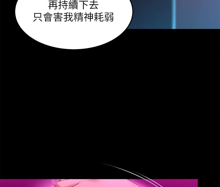 《今晚就決定吃你了》漫画 第55話-舒嵐暴怒下的行為