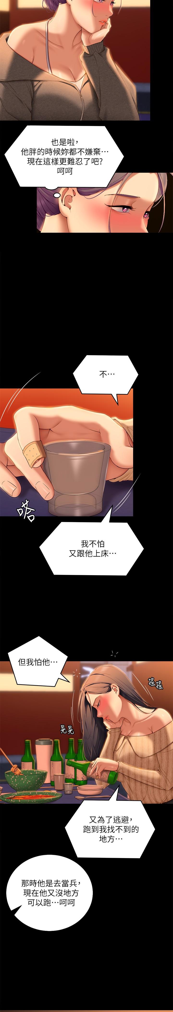 《今晚就決定吃你了》漫画 第56話-在廚房被上的年輕女廚師