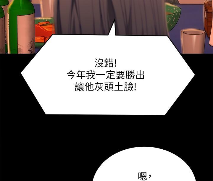 《今晚就決定吃你了》漫画 第56話-在廚房被上的年輕女廚師
