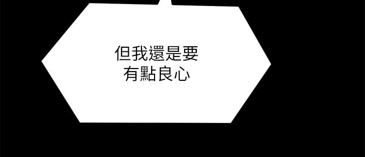 《今晚就決定吃你了》漫画 第56話-在廚房被上的年輕女廚師