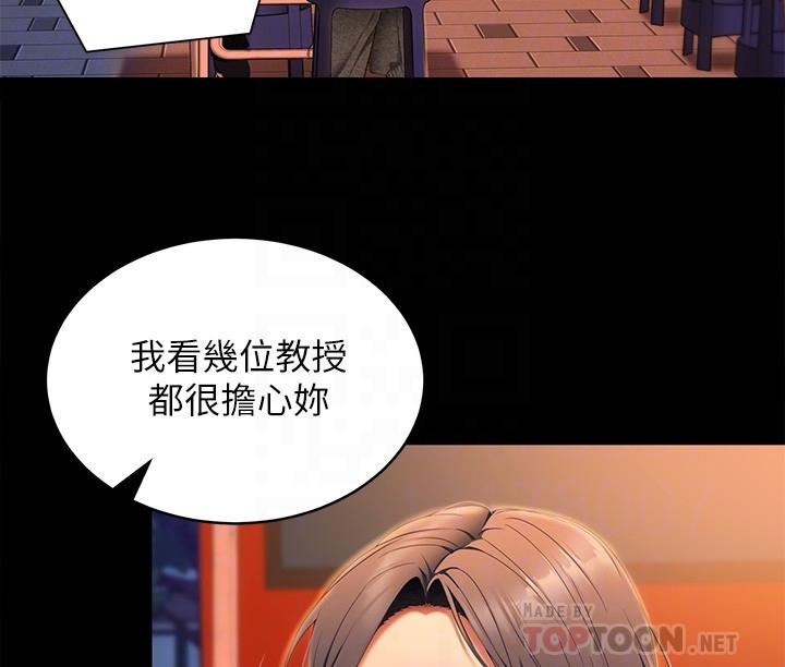 《今晚就決定吃你了》漫画 第56話-在廚房被上的年輕女廚師