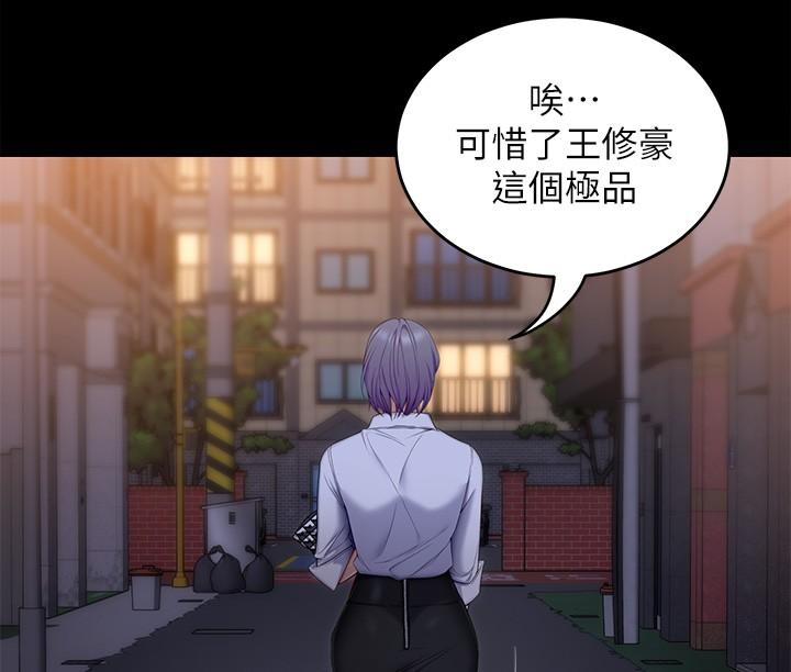《今晚就決定吃你了》漫画 第56話-在廚房被上的年輕女廚師