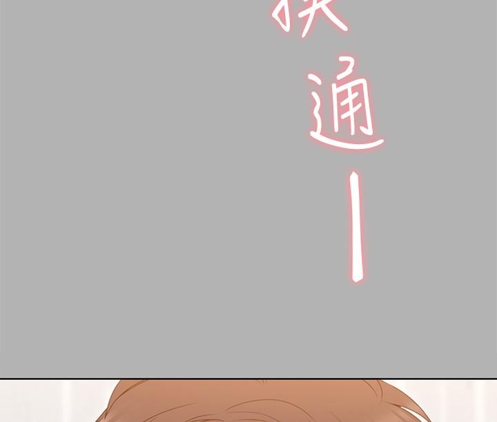 《今晚就決定吃你了》漫画 第56話-在廚房被上的年輕女廚師