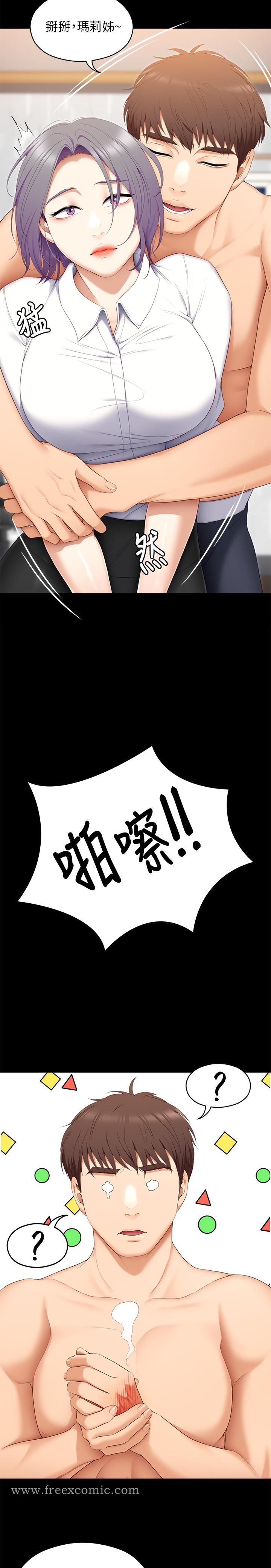 《今晚就決定吃你了》漫画 第56話-在廚房被上的年輕女廚師