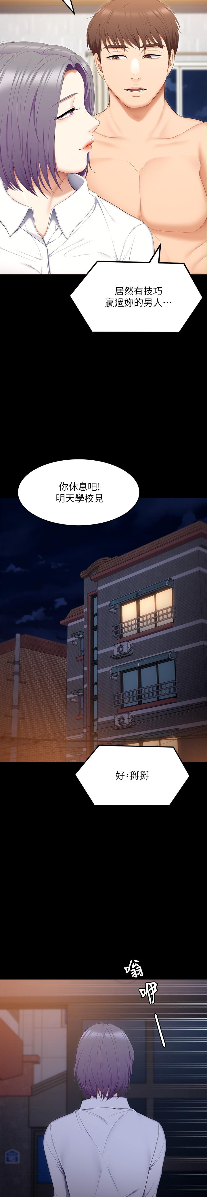 《今晚就決定吃你了》漫画 第56話-在廚房被上的年輕女廚師