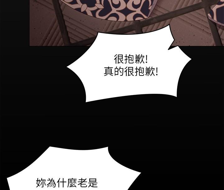 《今晚就決定吃你了》漫画 第56話-在廚房被上的年輕女廚師