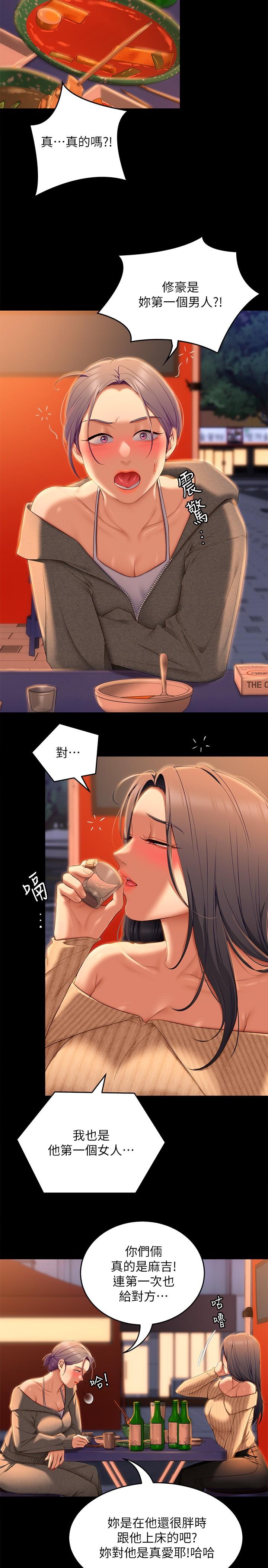 《今晚就決定吃你了》漫画 第56話-在廚房被上的年輕女廚師