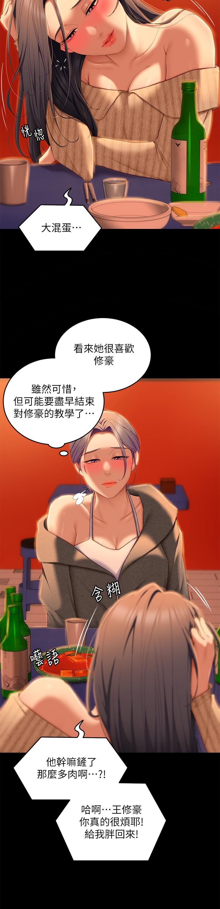 《今晚就決定吃你了》漫画 第56話-在廚房被上的年輕女廚師