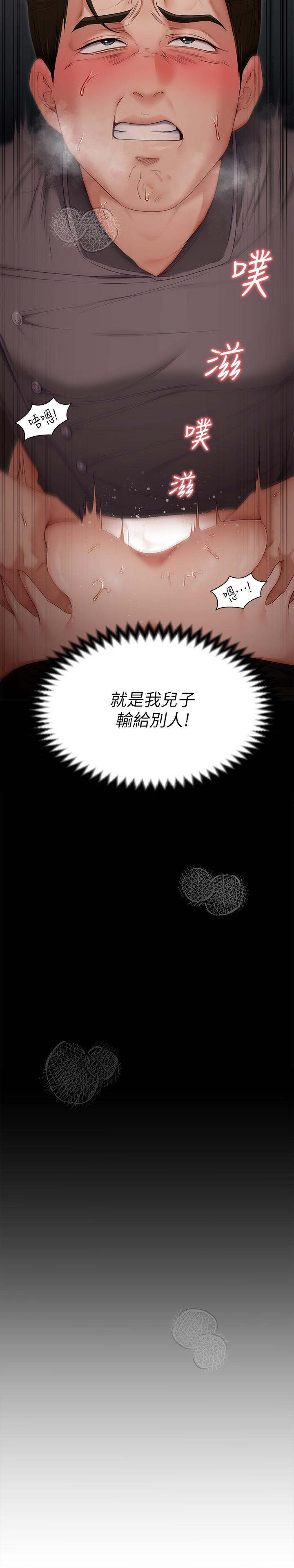 《今晚就決定吃你了》漫画 第56話-在廚房被上的年輕女廚師