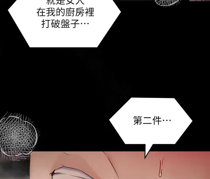 《今晚就決定吃你了》漫画 第57話-妳還在等什麽？