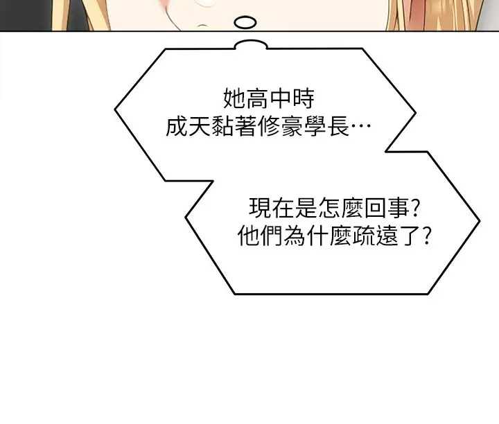 《今晚就決定吃你了》漫画 第57話-妳還在等什麽？