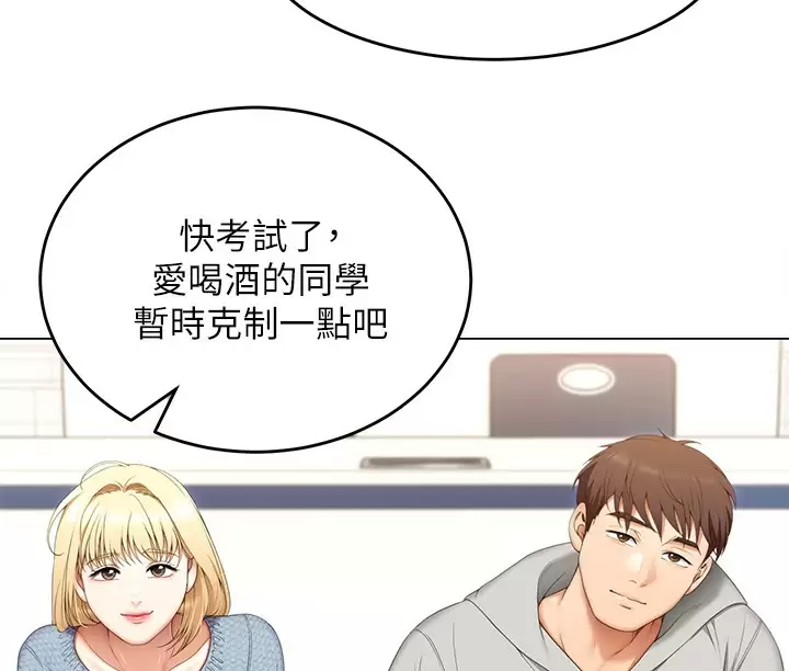 《今晚就決定吃你了》漫画 第57話-妳還在等什麽？