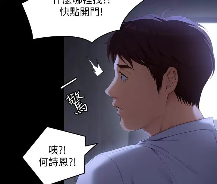 《今晚就決定吃你了》漫画 第57話-妳還在等什麽？