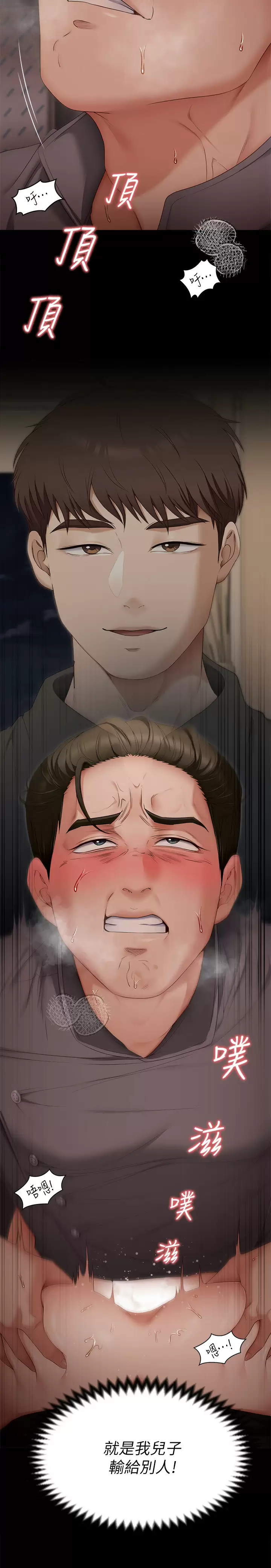 《今晚就決定吃你了》漫画 第57話-妳還在等什麽？