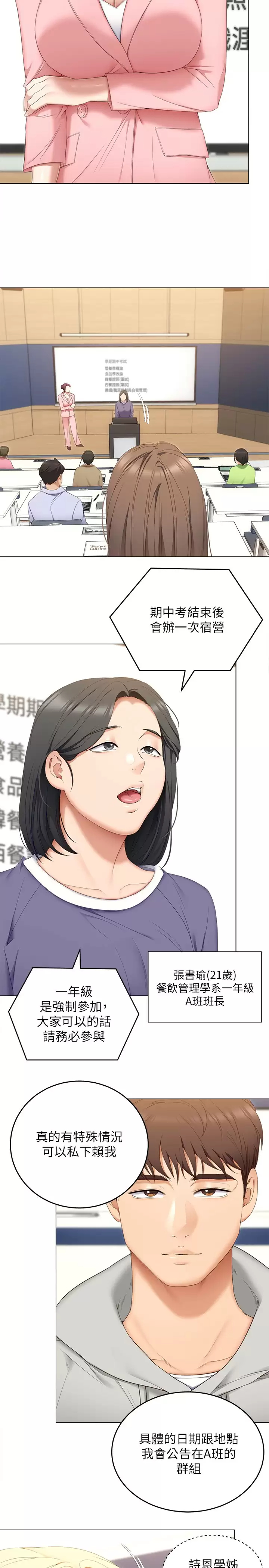 《今晚就決定吃你了》漫画 第57話-妳還在等什麽？