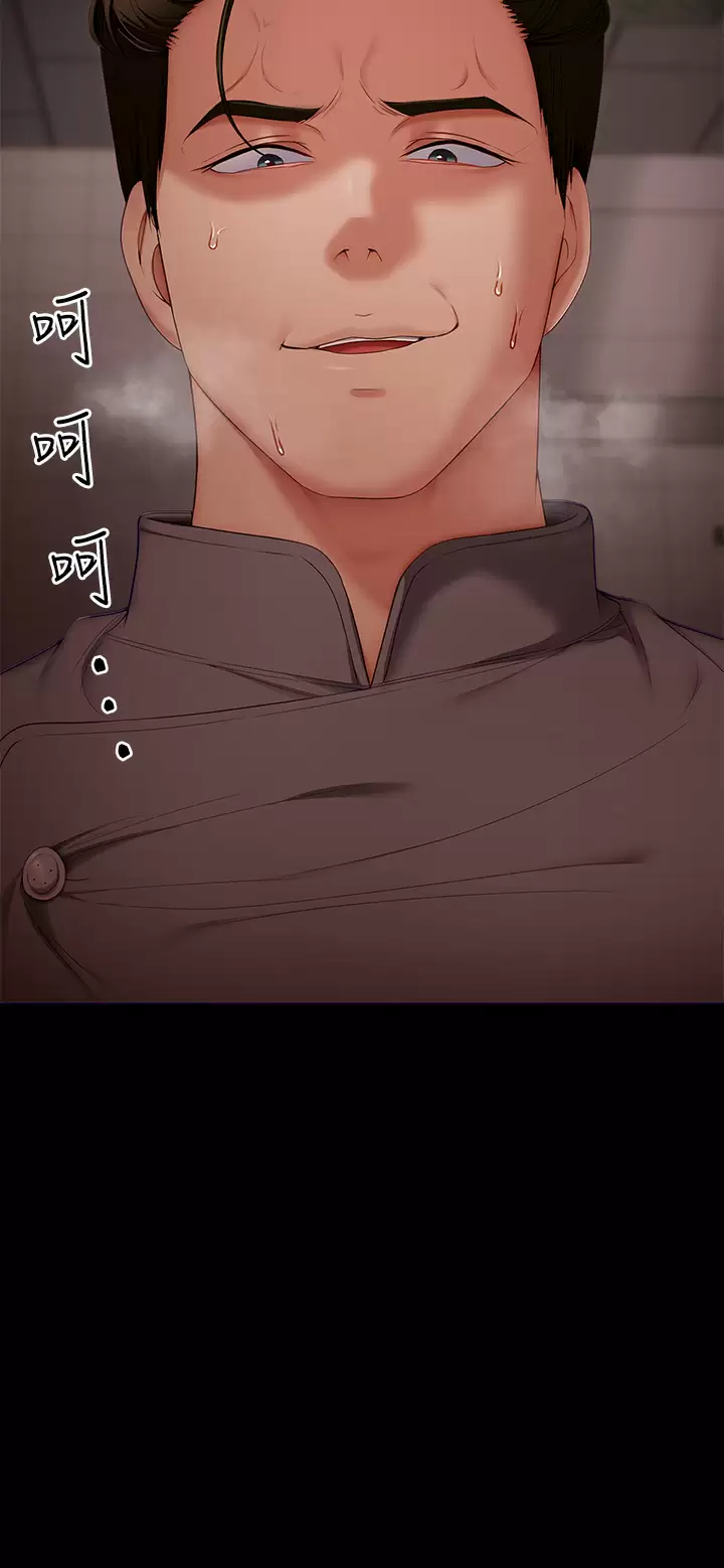 《今晚就決定吃你了》漫画 第57話-妳還在等什麽？