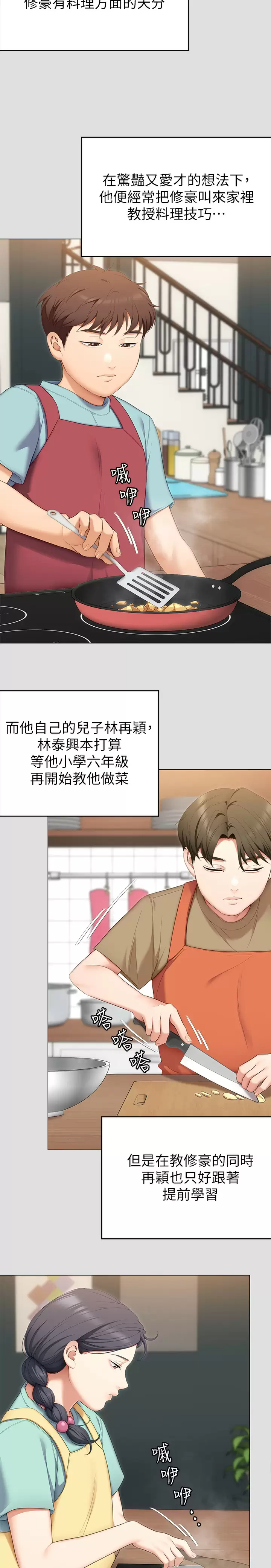 《今晚就決定吃你了》漫画 第57話-妳還在等什麽？