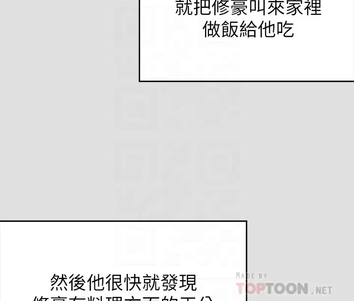 《今晚就決定吃你了》漫画 第57話-妳還在等什麽？