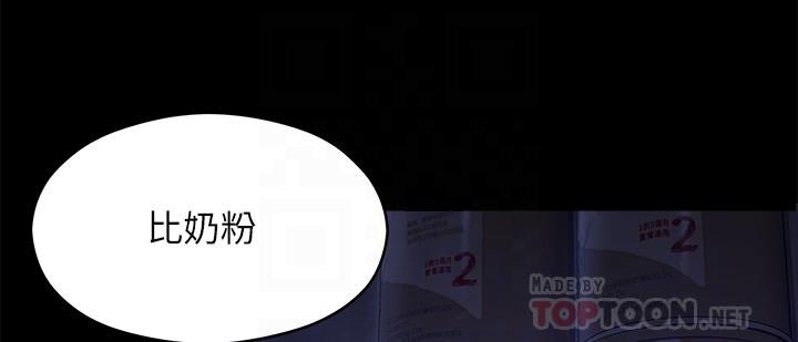 《今晚就決定吃你了》漫画 第58話-你一直想吸我的奶嗎