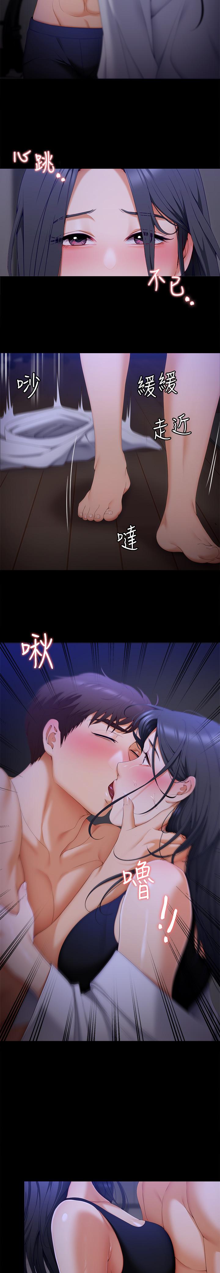《今晚就決定吃你了》漫画 第58話-你一直想吸我的奶嗎