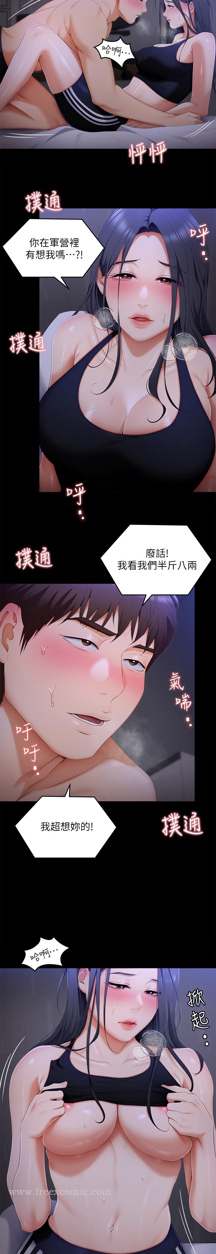 《今晚就決定吃你了》漫画 第58話-你一直想吸我的奶嗎