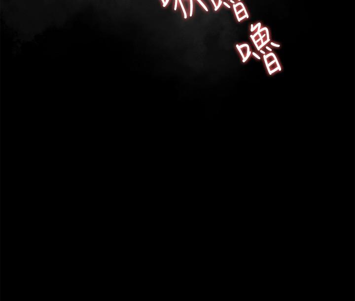 《今晚就決定吃你了》漫画 第58話-你一直想吸我的奶嗎