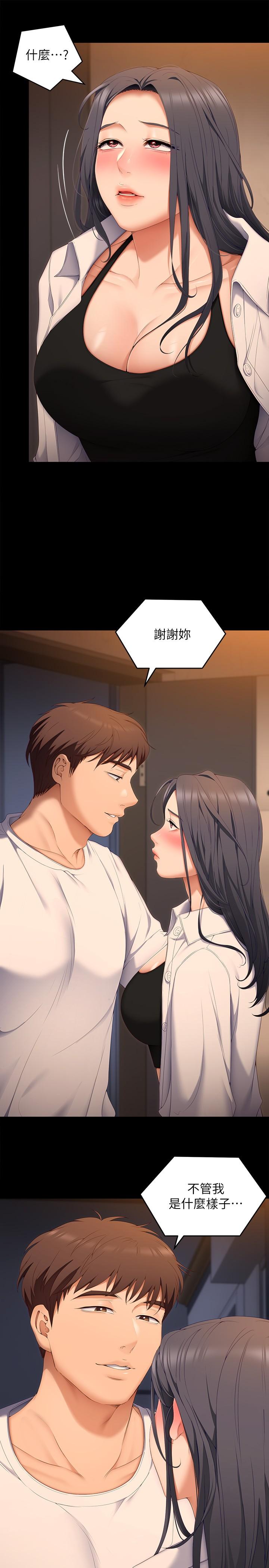 《今晚就決定吃你了》漫画 第58話-你一直想吸我的奶嗎