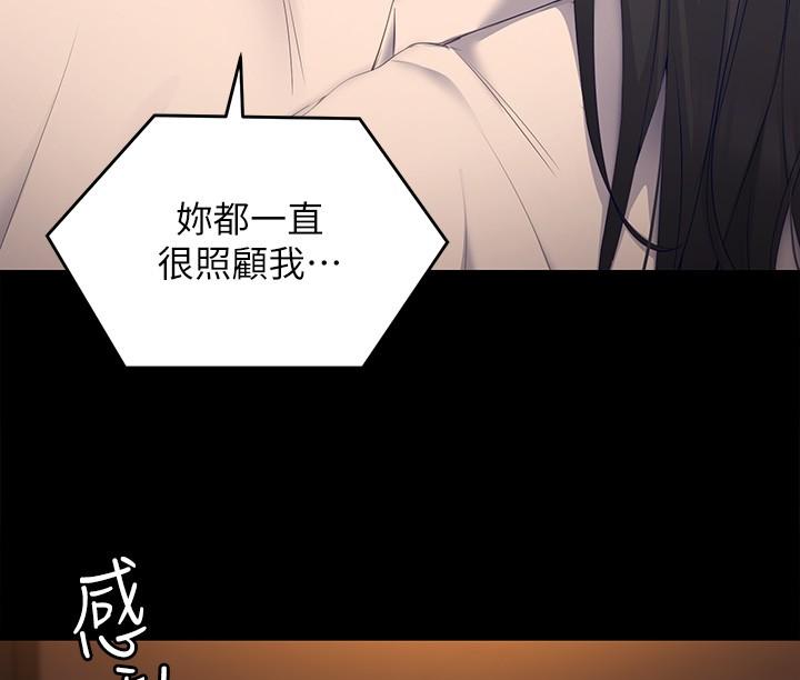 《今晚就決定吃你了》漫画 第58話-你一直想吸我的奶嗎