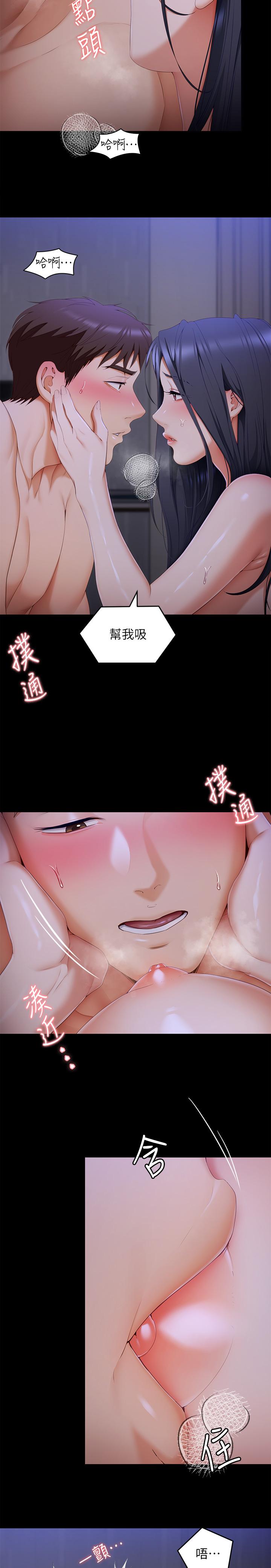 《今晚就決定吃你了》漫画 第58話-你一直想吸我的奶嗎