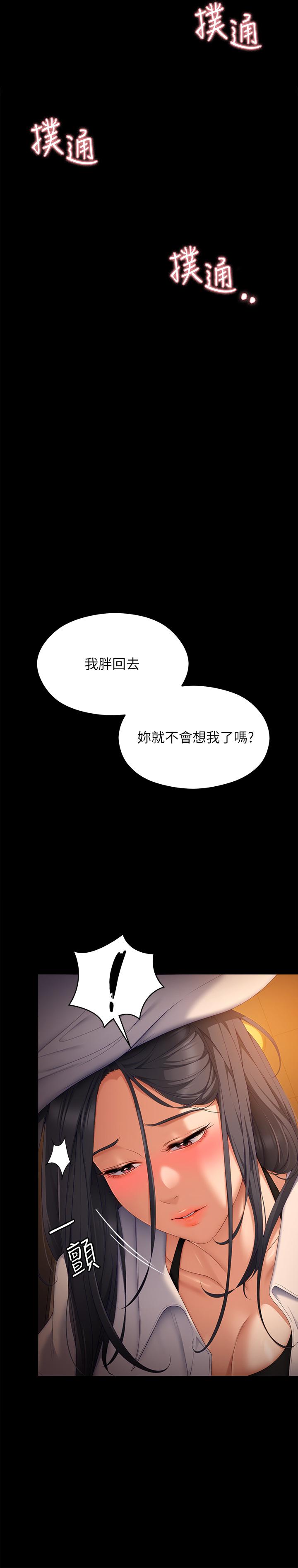 《今晚就決定吃你了》漫画 第58話-你一直想吸我的奶嗎