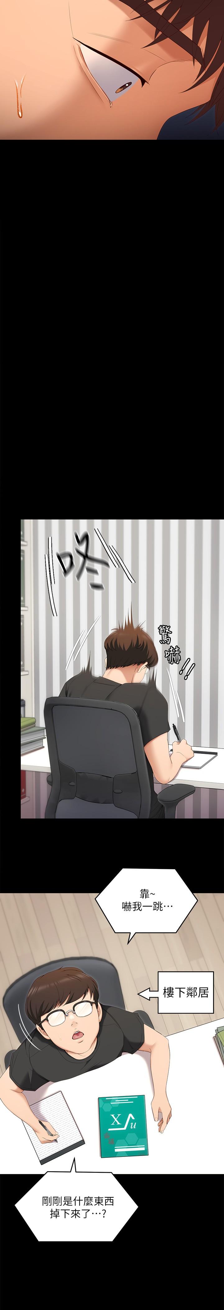 《今晚就決定吃你了》漫画 第58話-你一直想吸我的奶嗎
