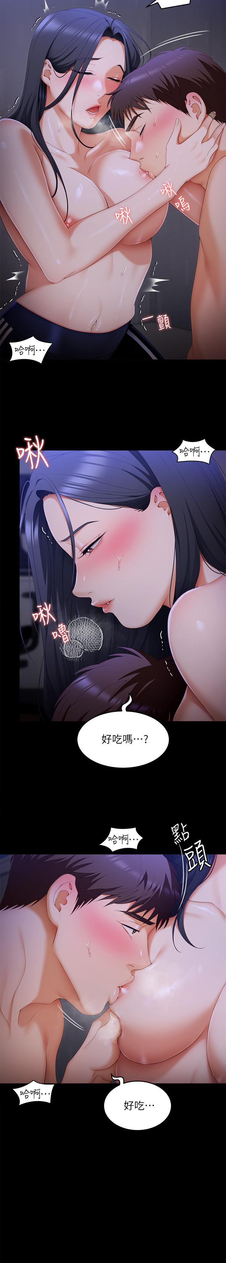 《今晚就決定吃你了》漫画 第58話-你一直想吸我的奶嗎