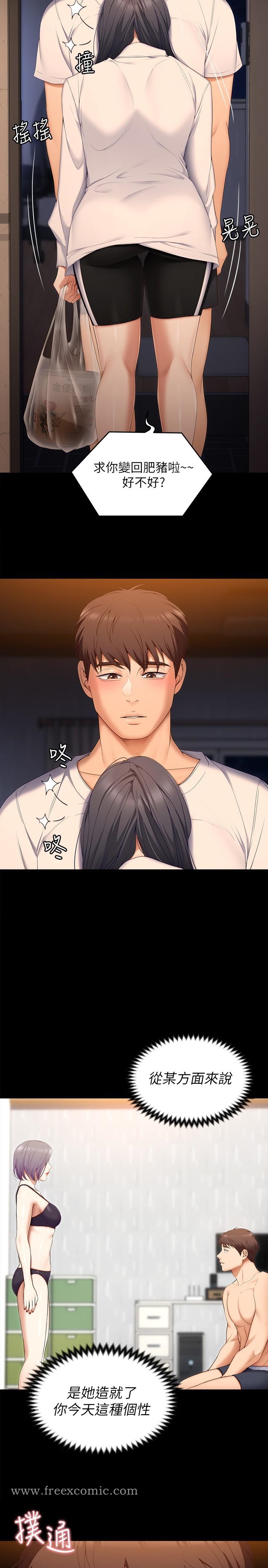 《今晚就決定吃你了》漫画 第58話-你一直想吸我的奶嗎