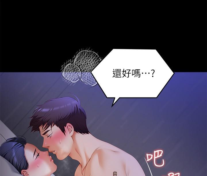 《今晚就決定吃你了》漫画 第59話-我也想被你上