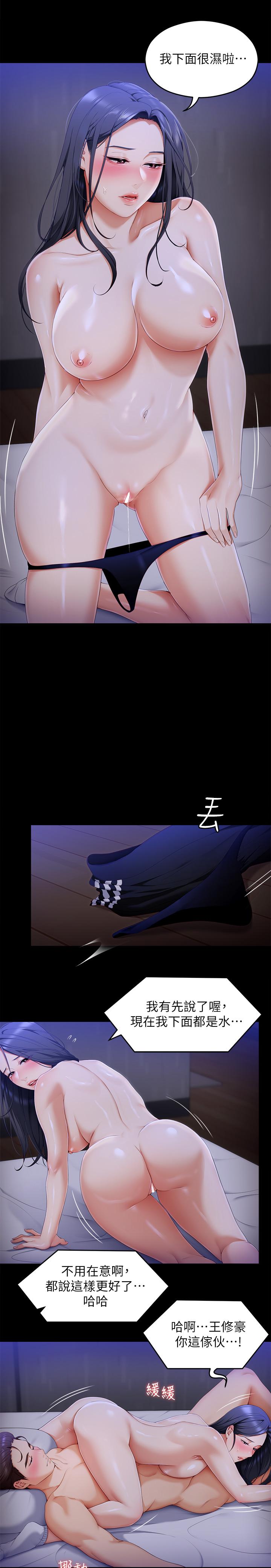《今晚就決定吃你了》漫画 第59話-我也想被你上