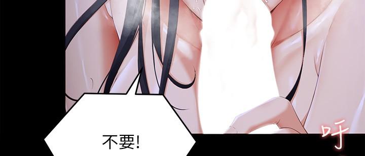《今晚就決定吃你了》漫画 第59話-我也想被你上