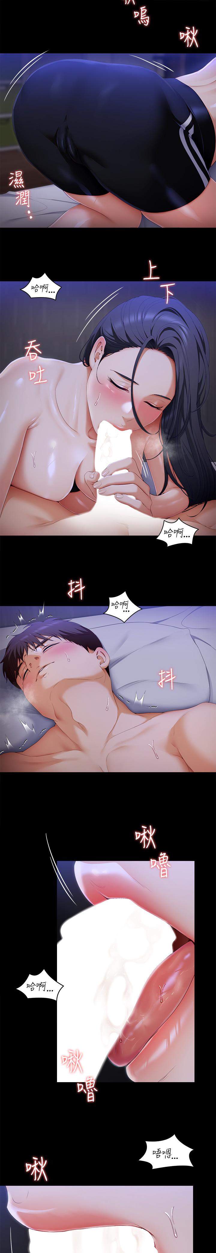 《今晚就決定吃你了》漫画 第59話-我也想被你上