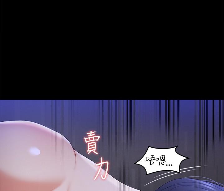 《今晚就決定吃你了》漫画 第59話-我也想被你上