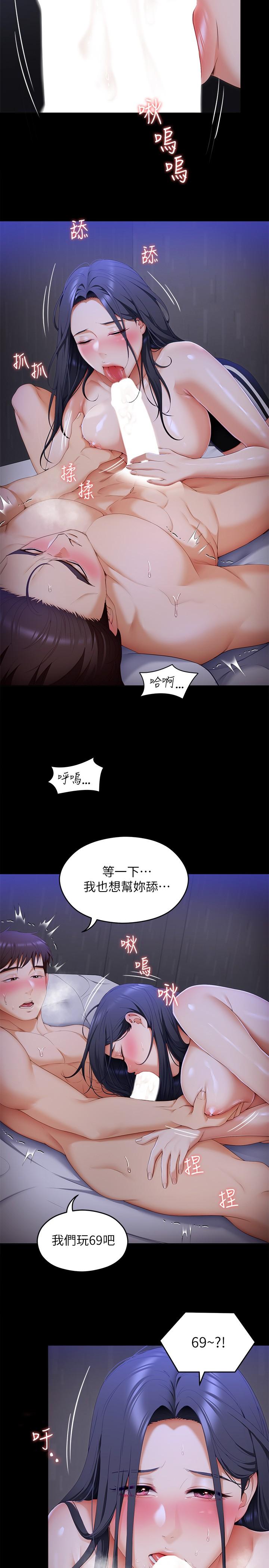 《今晚就決定吃你了》漫画 第59話-我也想被你上