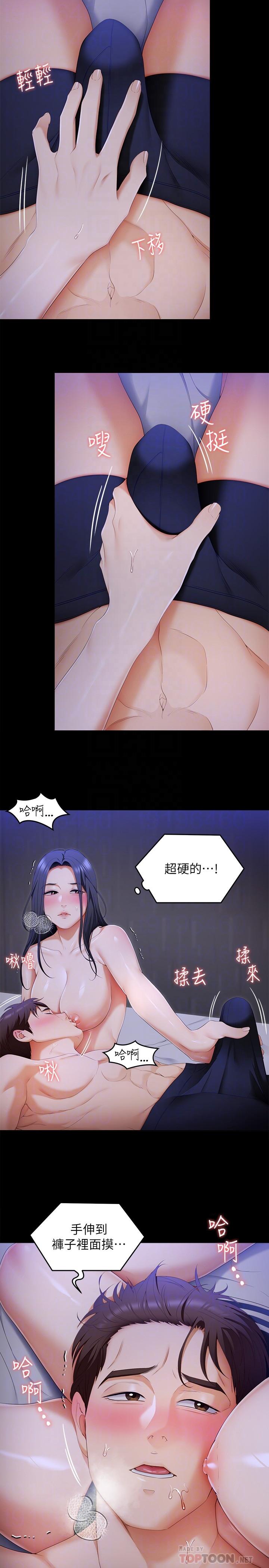 《今晚就決定吃你了》漫画 第59話-我也想被你上