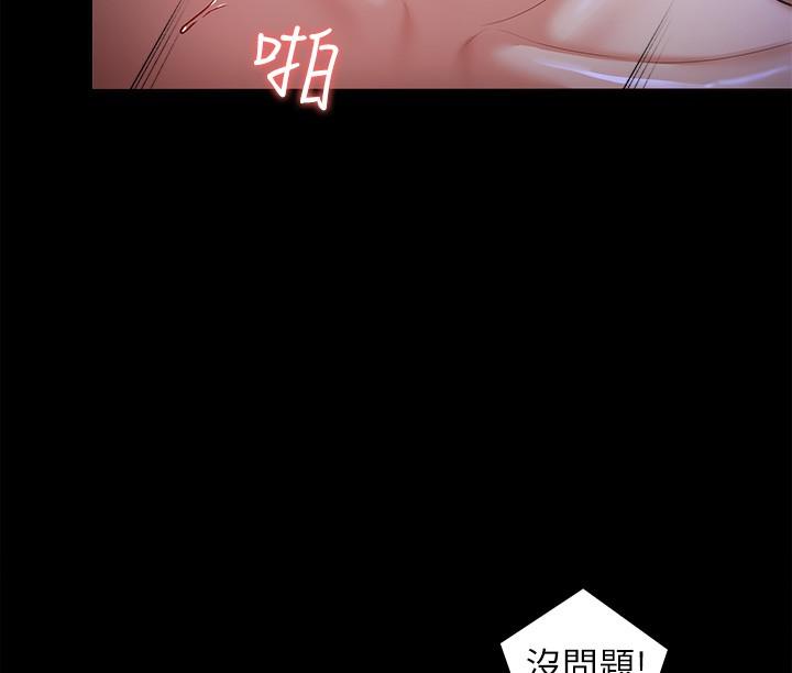 《今晚就決定吃你了》漫画 第60話-越揉越帶勁的年糕麥團