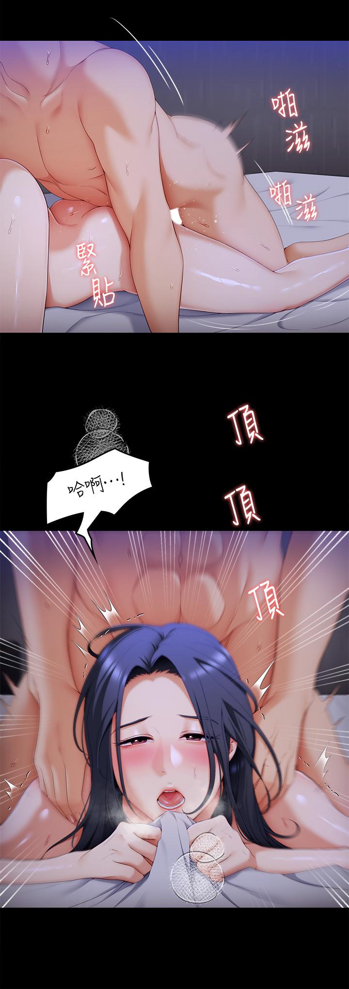 《今晚就決定吃你了》漫画 第60話-越揉越帶勁的年糕麥團