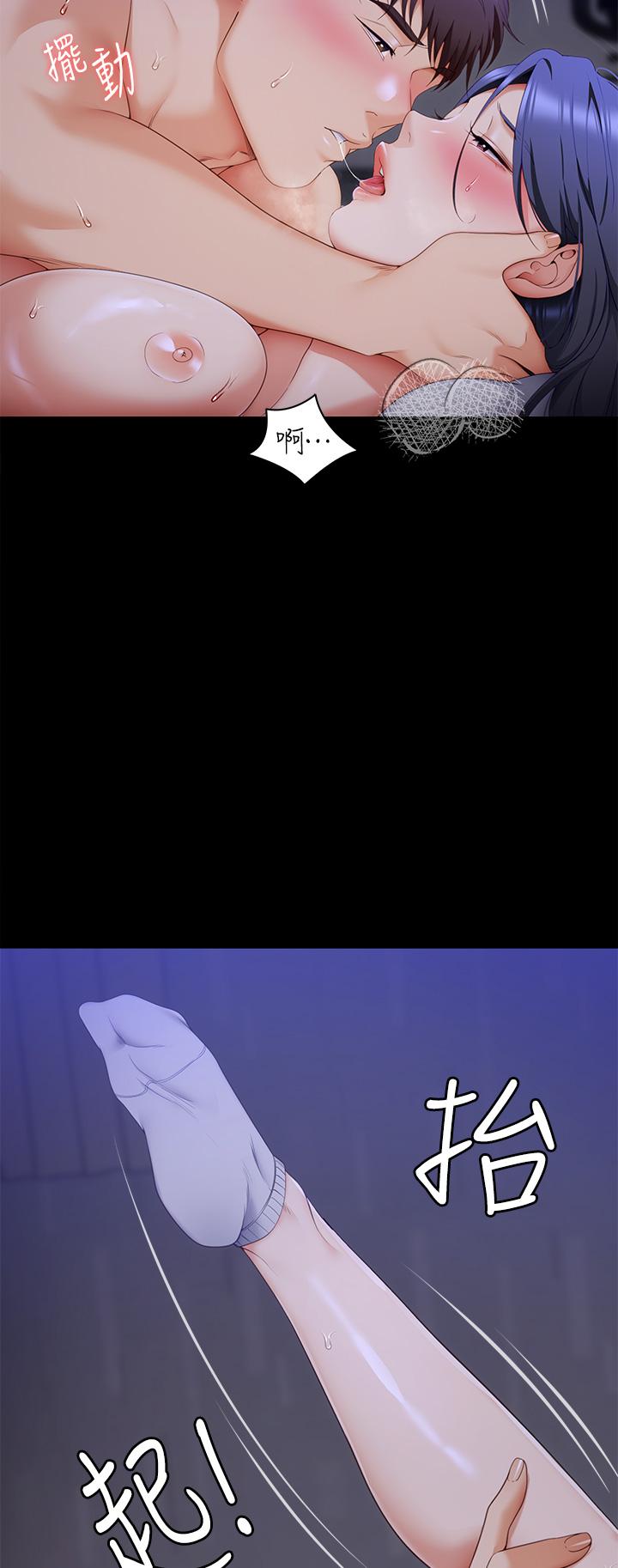 《今晚就決定吃你了》漫画 第61話-詩恩優秀的天賦