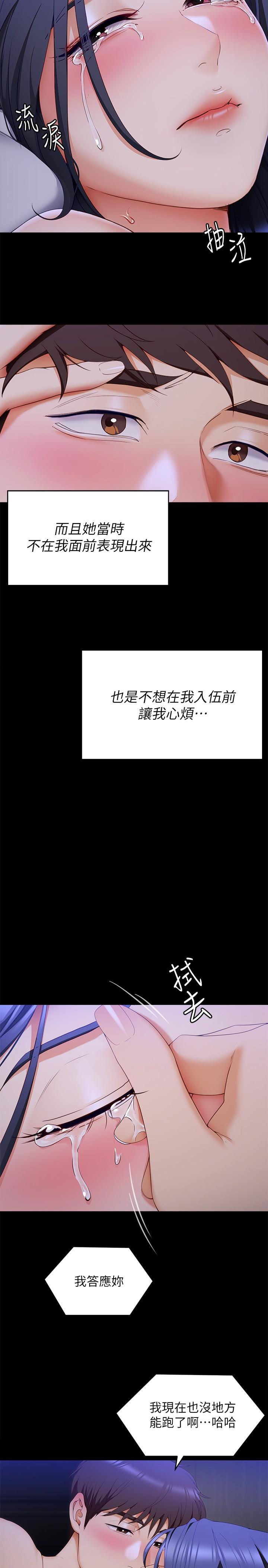 《今晚就決定吃你了》漫画 第61話-詩恩優秀的天賦