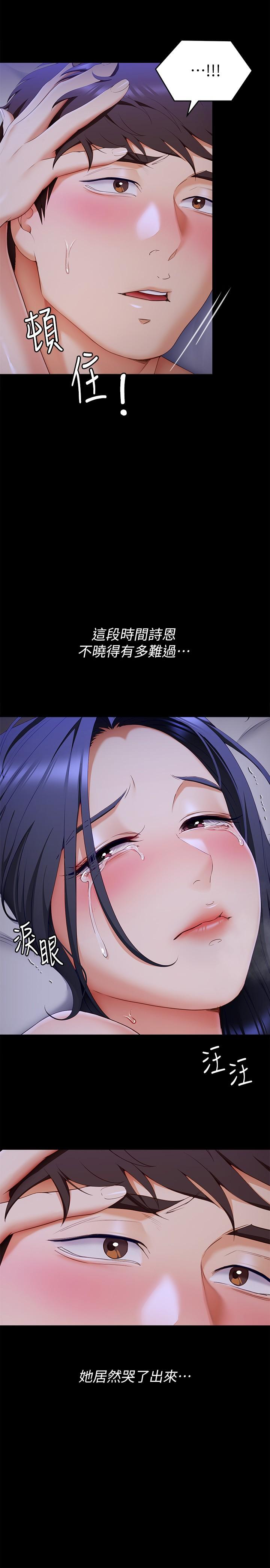 《今晚就決定吃你了》漫画 第61話-詩恩優秀的天賦