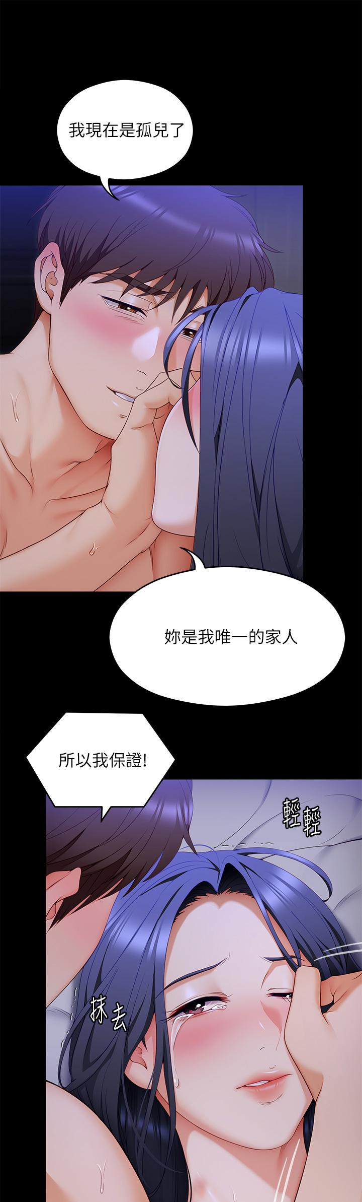 《今晚就決定吃你了》漫画 第61話-詩恩優秀的天賦