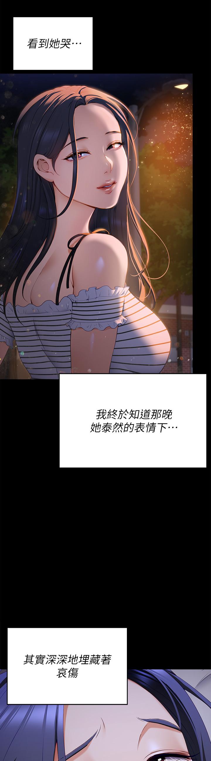 《今晚就決定吃你了》漫画 第61話-詩恩優秀的天賦