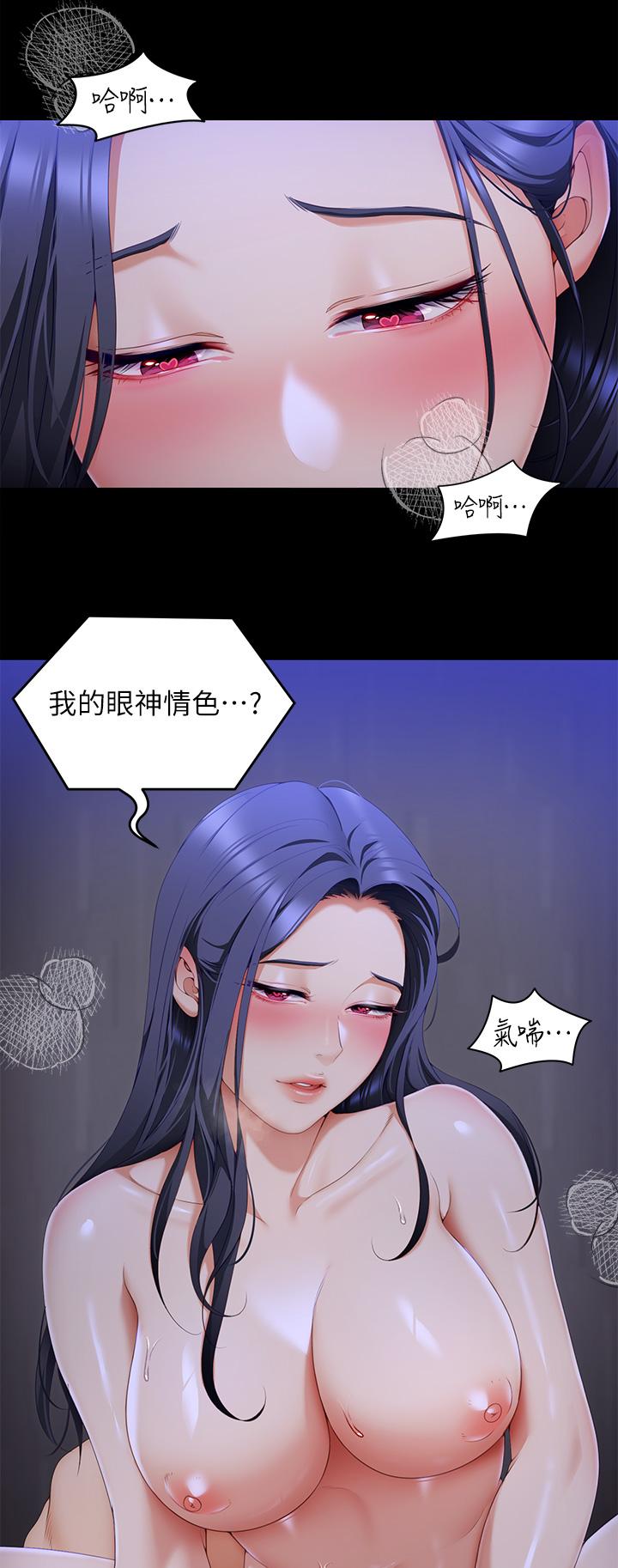 《今晚就決定吃你了》漫画 第61話-詩恩優秀的天賦